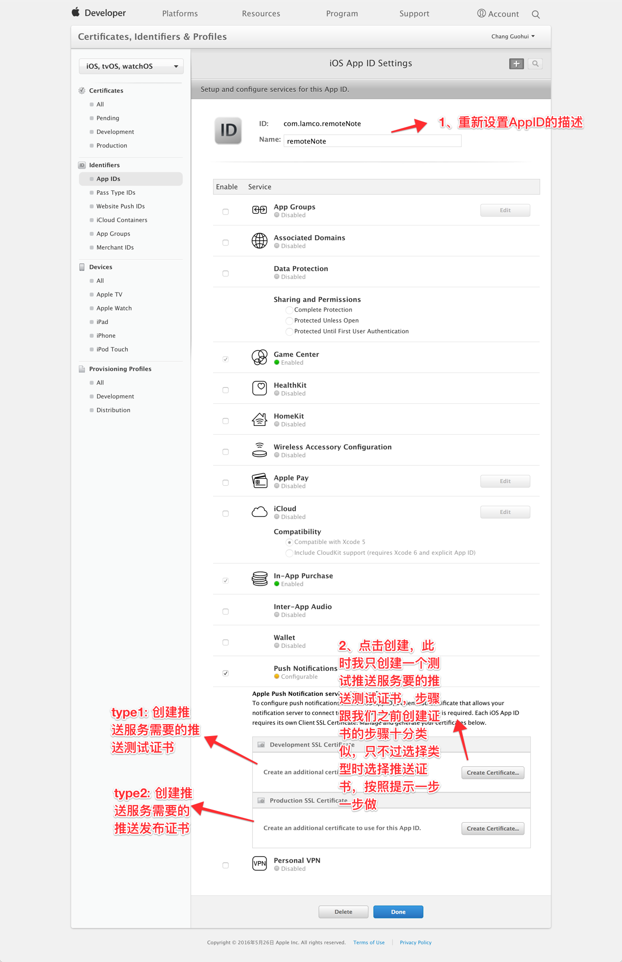 php開發(fā)極光推送“統(tǒng)一推送聯(lián)盟”極光推送SDK通過中國信息