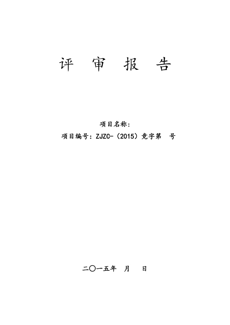 網(wǎng)站建設(shè)青島市水務(wù)管理局?jǐn)M通過競(jìng)爭性評(píng)審方式對(duì)以下項(xiàng)目實(shí)施政