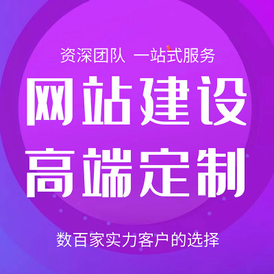 網(wǎng)站制作制作網(wǎng)站的步驟有哪些呢？如何進(jìn)行網(wǎng)站制作？flash