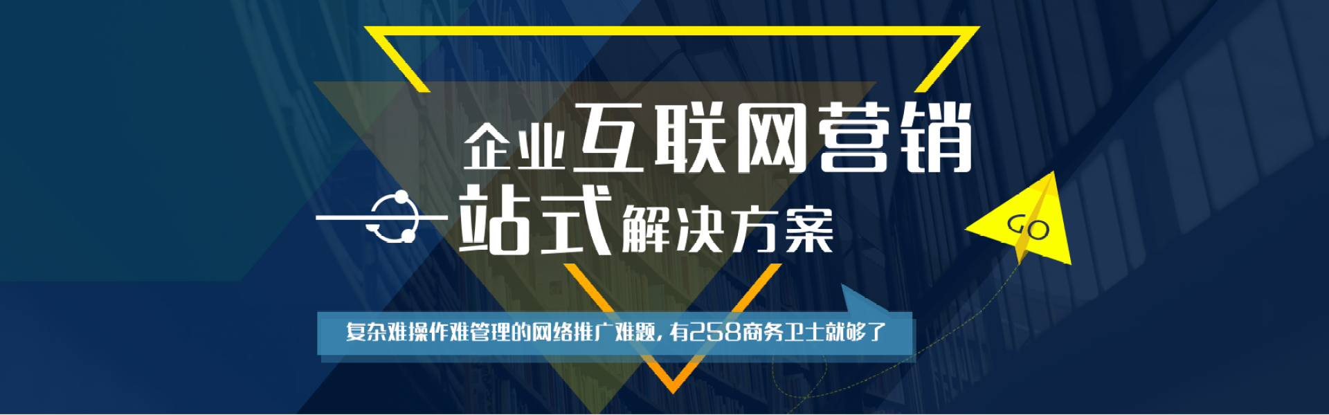 鵬博資訊：如何更好更快地實(shí)現(xiàn)推廣、收獲流量攀升