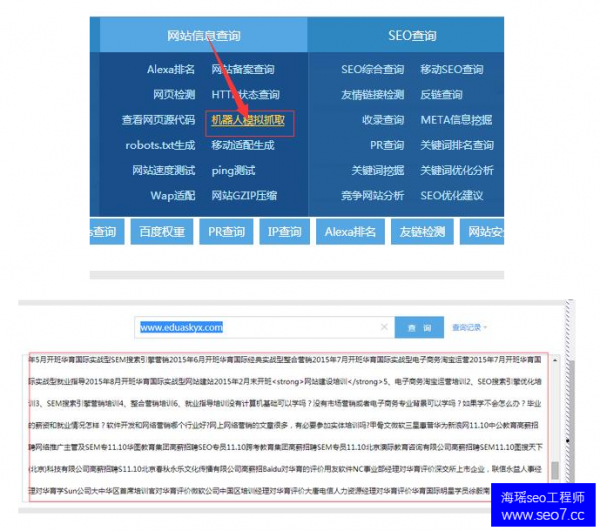 SEO怎么做？企業(yè)SEO在進(jìn)行的時(shí)候，是個(gè)大難題