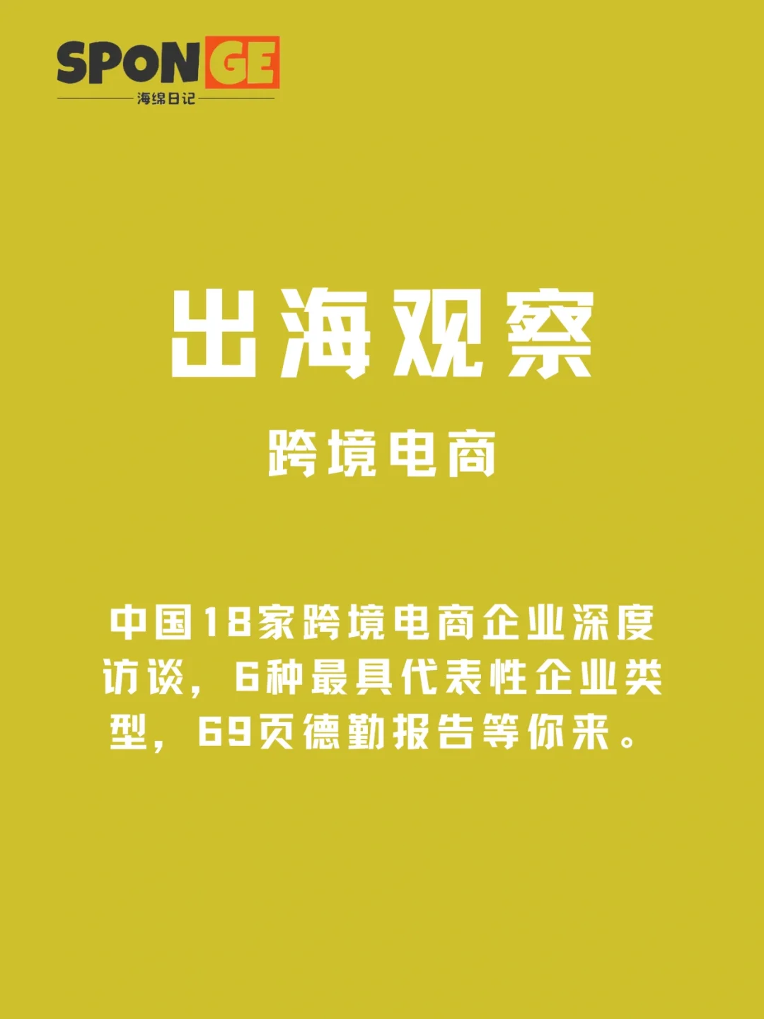 跨境電商平臺(tái)建設(shè)的步驟及本地化運(yùn)營(yíng)物流的建立方法