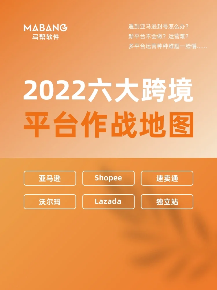 跨境電商平臺建設的步驟及本地化運營物流的建立方法(圖2)