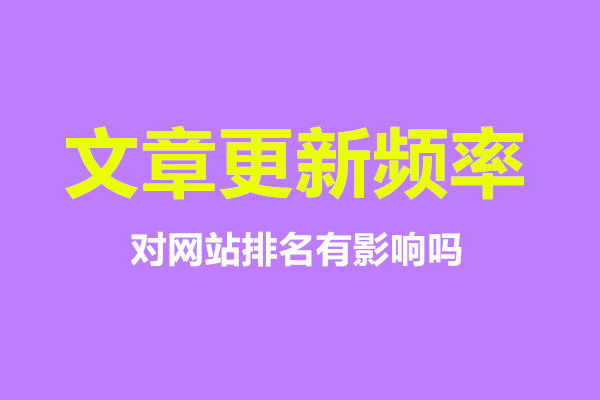 網(wǎng)站優(yōu)化后為何沒有客戶？原因可能是網(wǎng)站沒有排名