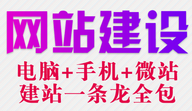 企業(yè)網(wǎng)站建設(shè)優(yōu)化：提升用戶體驗(yàn)的關(guān)鍵策略(圖2)