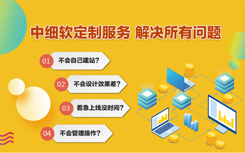 網(wǎng)站制作的六個(gè)流程，幫助企業(yè)快速了解建站過(guò)程