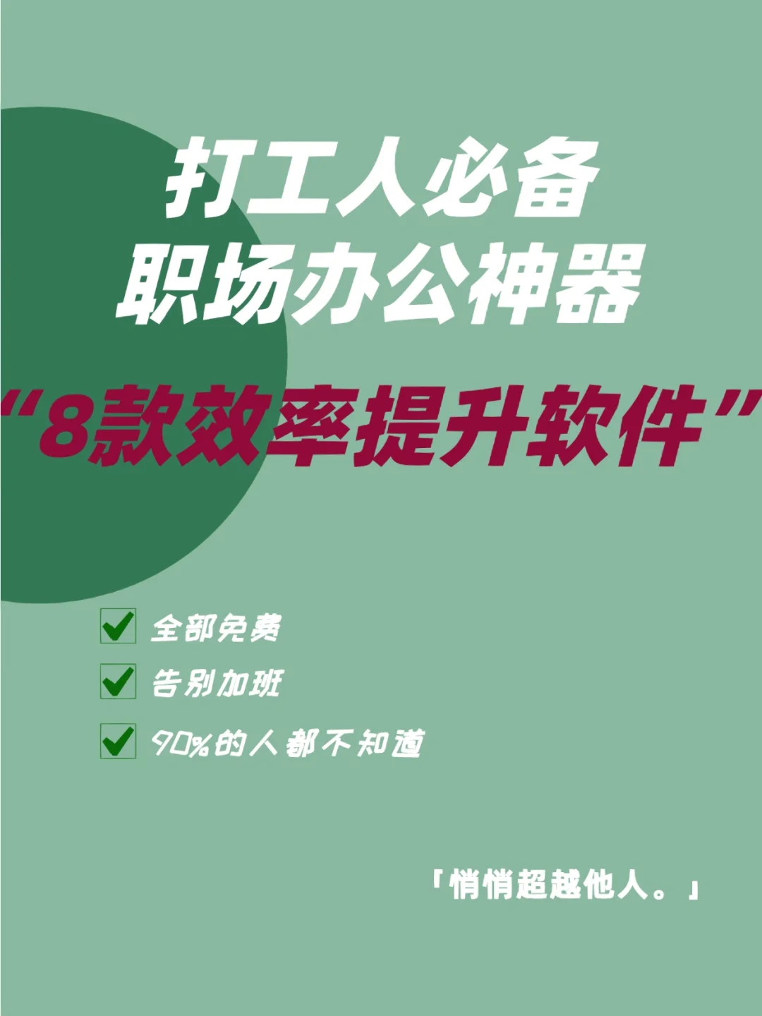 預(yù)算 1500 如何制作企業(yè)網(wǎng)站？這款工具適合職場打工人和創(chuàng)