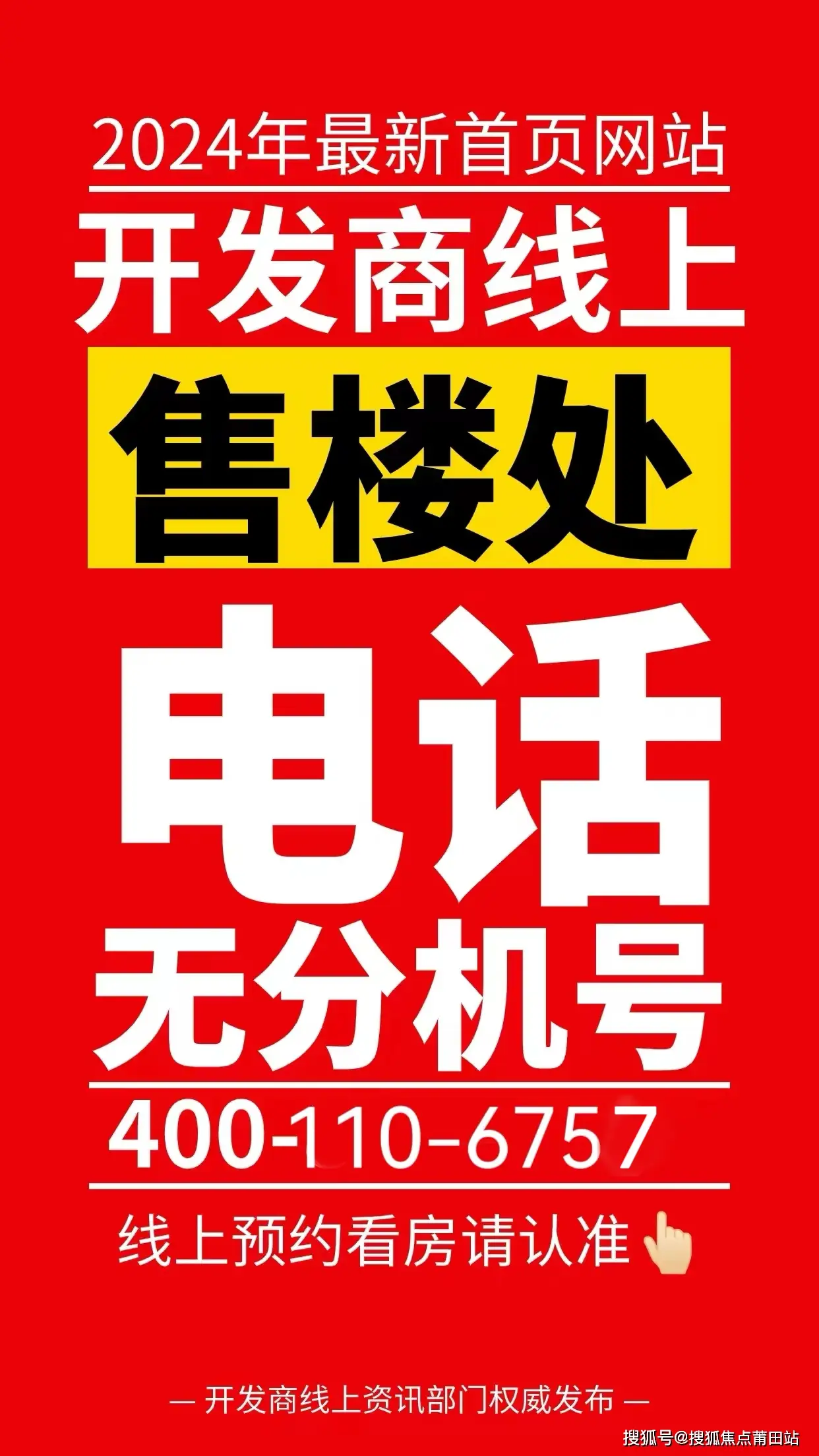 中山招商臻灣府：預(yù)約看房，了解詳情，享受額外優(yōu)惠