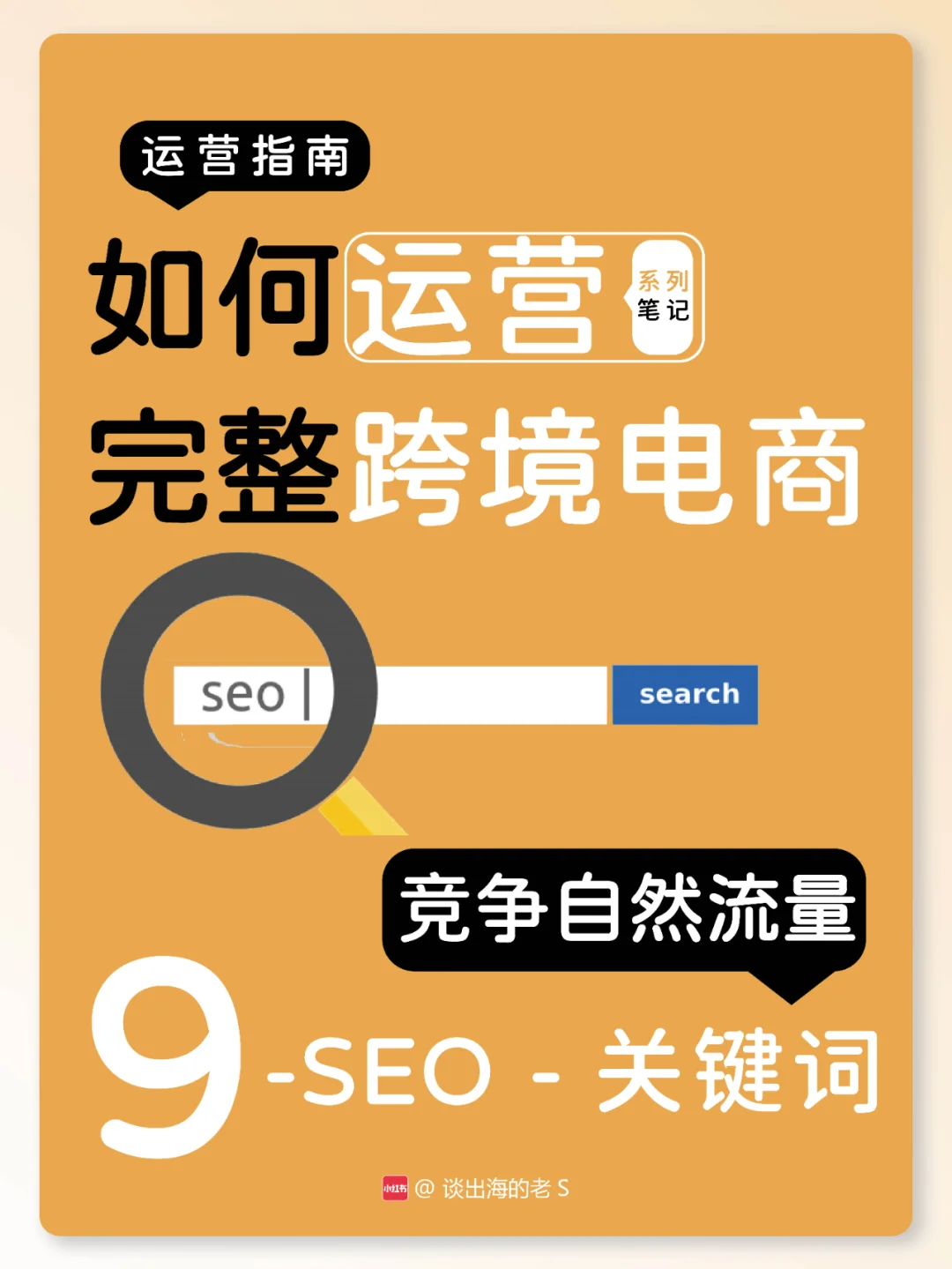 SEO 基礎(chǔ)之 TDK：標(biāo)題、描述、關(guān)鍵詞的重要性及應(yīng)用