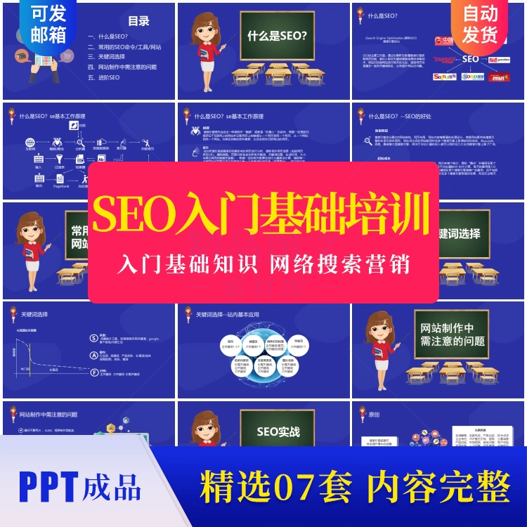 SEO 網(wǎng)站優(yōu)化技巧與效果：常見問題解答