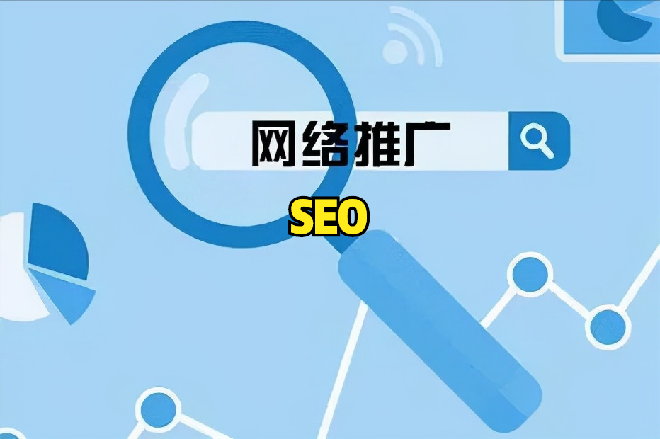 必備的 SEO 關鍵詞優(yōu)化工具推薦，提升網站優(yōu)化效率與效果